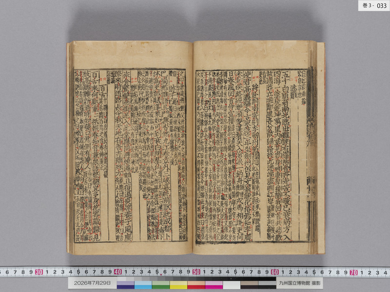 画像番号：124462　2026/07/29　巻3-本紙33