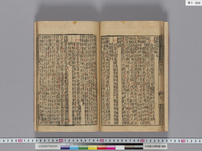 画像番号：124463　2026/07/29　巻3-本紙34