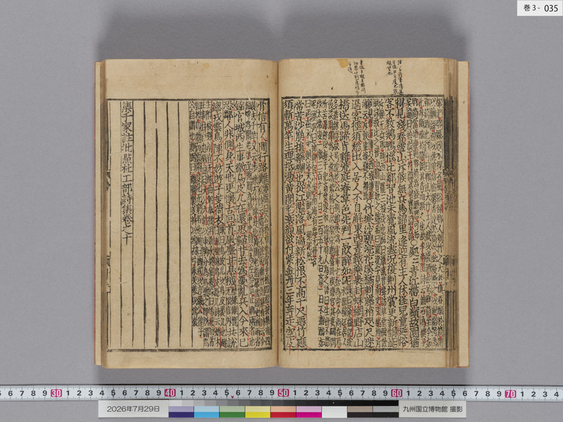 画像番号：124464　2026/07/29　巻3-本紙35