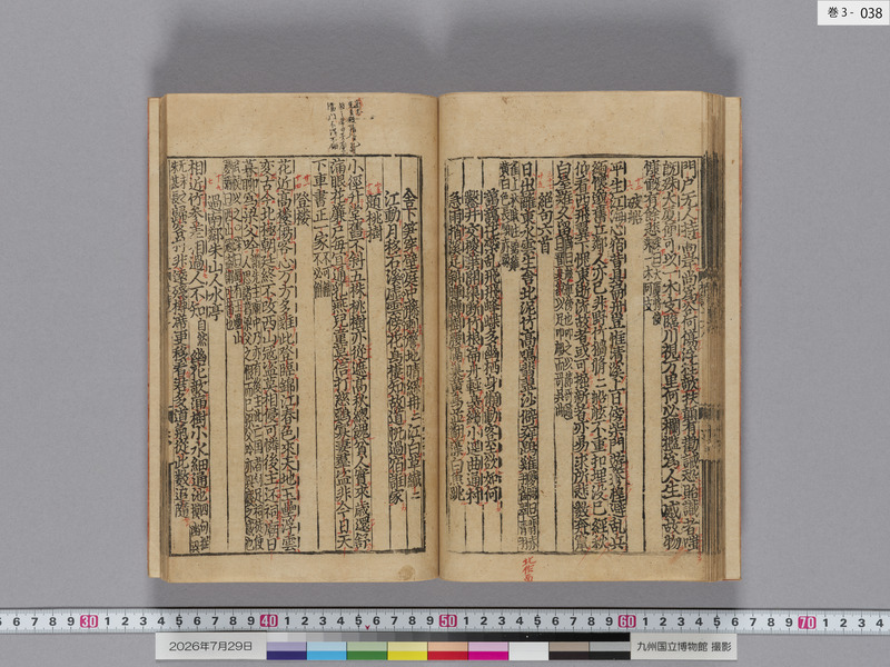 画像番号：124467　2026/07/29　巻3-本紙38