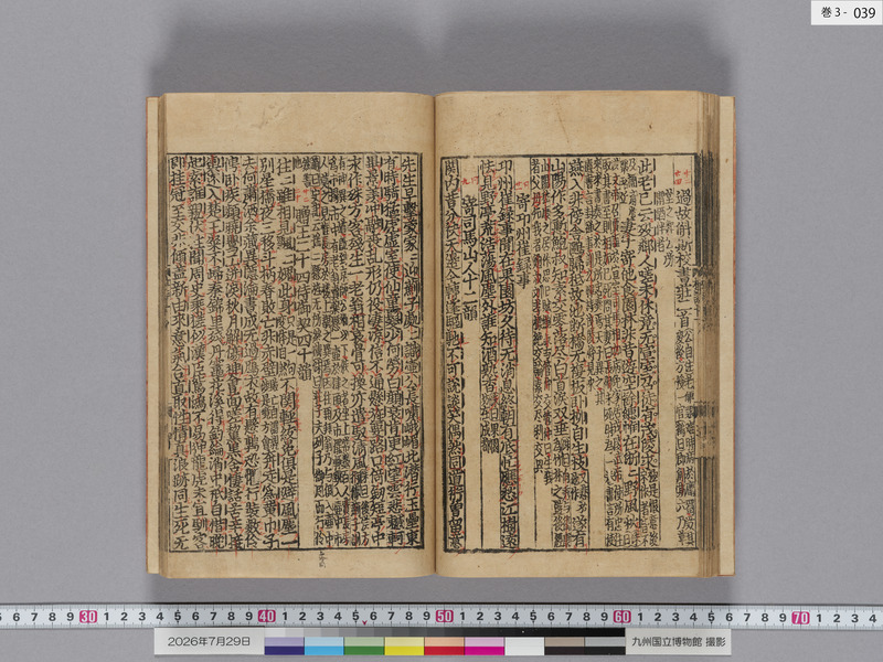 画像番号：124468　2026/07/29　巻3-本紙39