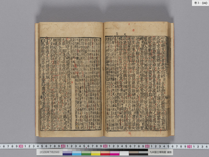 画像番号：124469　2026/07/29　巻3-本紙40