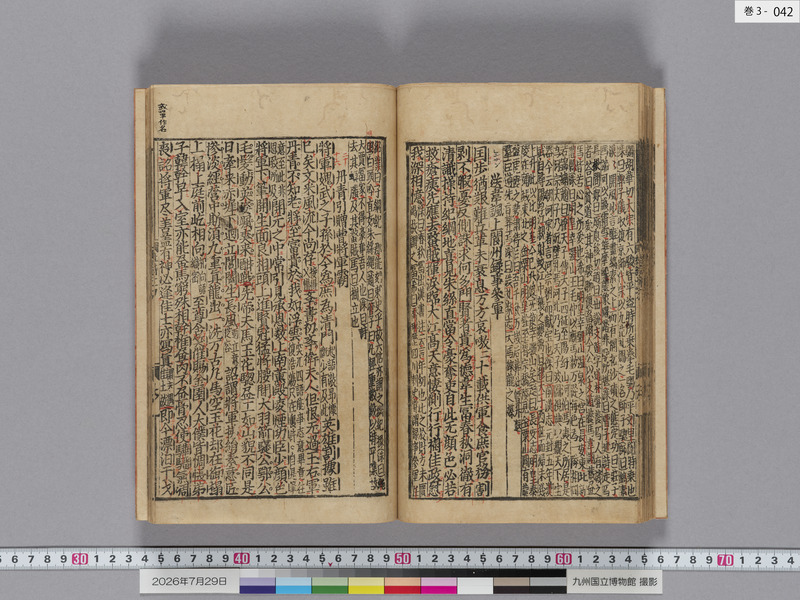 画像番号：124471　2026/07/29　巻3-本紙42