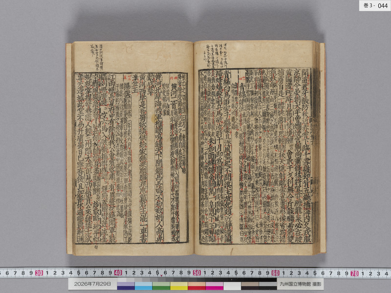 画像番号：124473　2026/07/29　巻3-本紙44