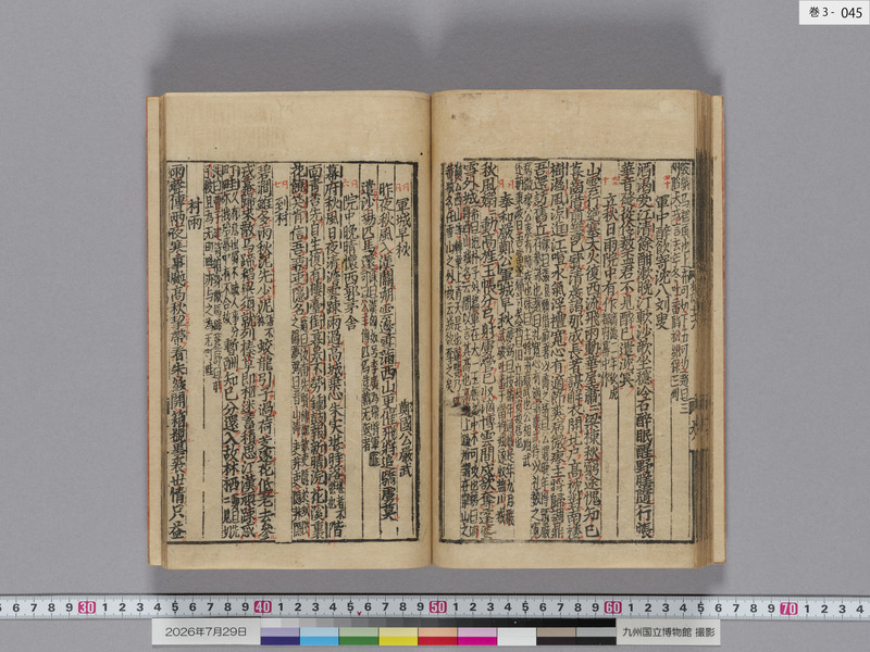 画像番号：124474　2026/07/29　巻3-本紙45