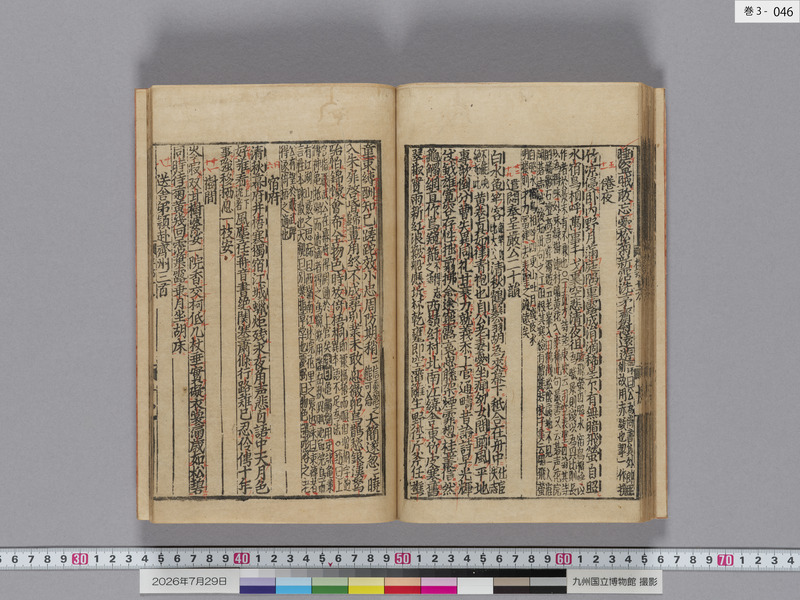 画像番号：124475　2026/07/29　巻3-本紙46