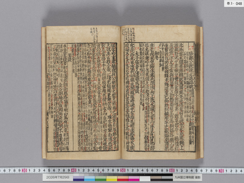 画像番号：124477　2026/07/29　巻3-本紙48