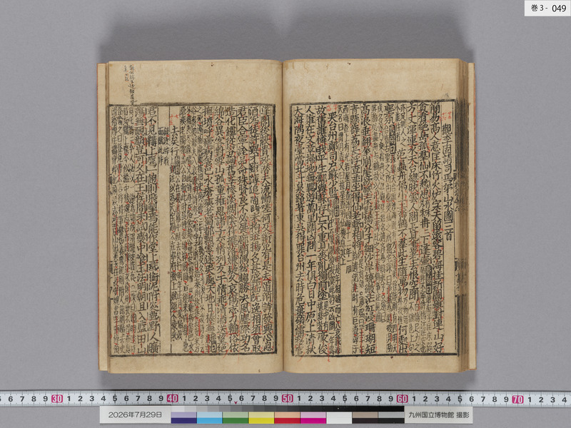 画像番号：124478　2026/07/29　巻3-本紙49