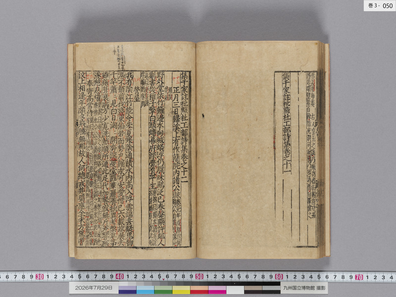 画像番号：124479　2026/07/29　巻3-本紙50