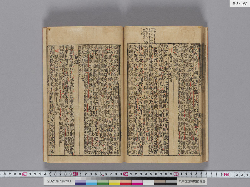 画像番号：124480　2026/07/29　巻3-本紙51