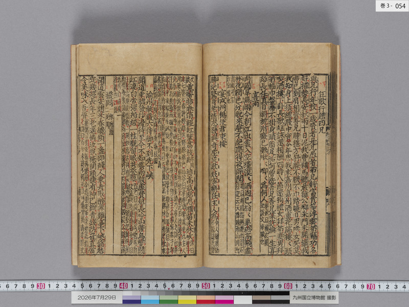 画像番号：124483　2026/07/29　巻3-本紙54