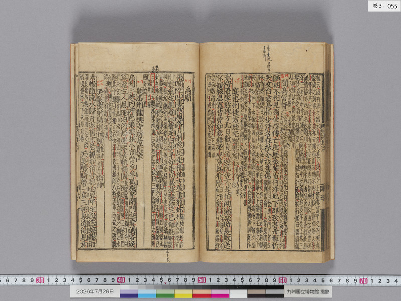 画像番号：124484　2026/07/29　巻3-本紙55