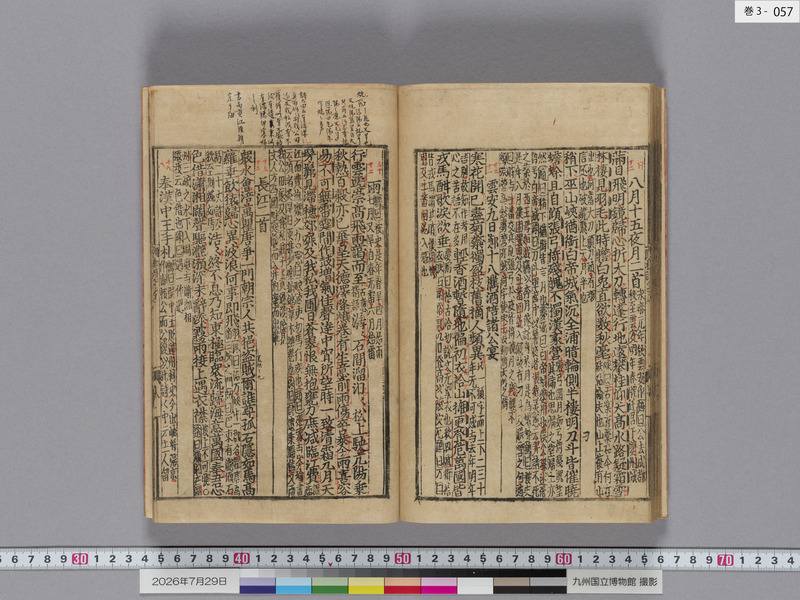 画像番号：124486　2026/07/29　巻3-本紙57