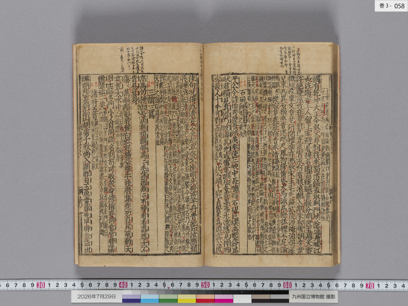 画像番号：124487　2026/07/29　巻3-本紙58
