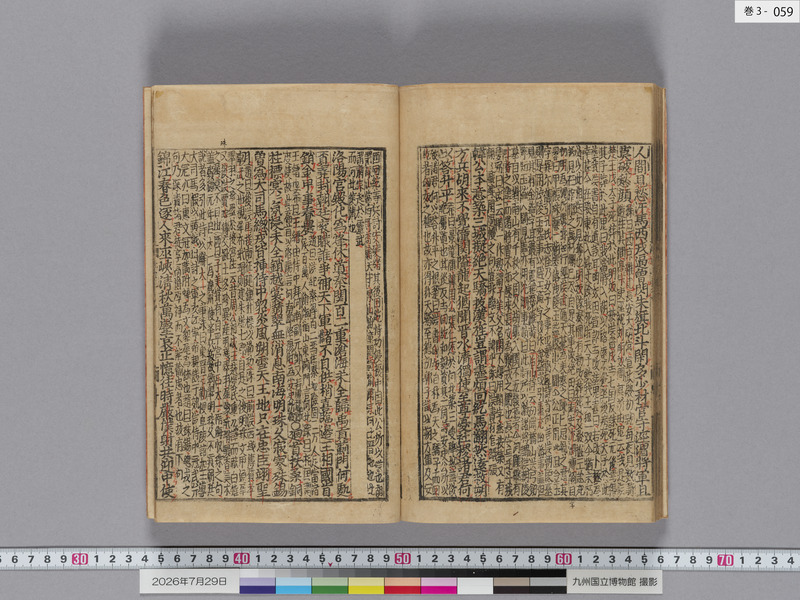 画像番号：124488　2026/07/29　巻3-本紙59
