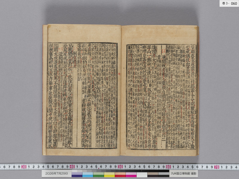 画像番号：124489　2026/07/29　巻3-本紙60