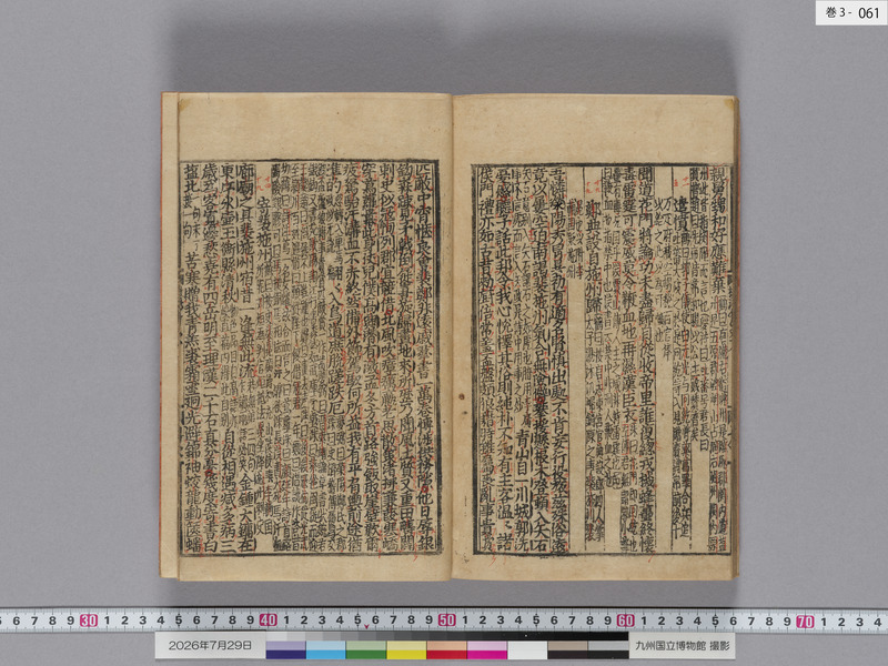 画像番号：124490　2026/07/29　巻3-本紙61