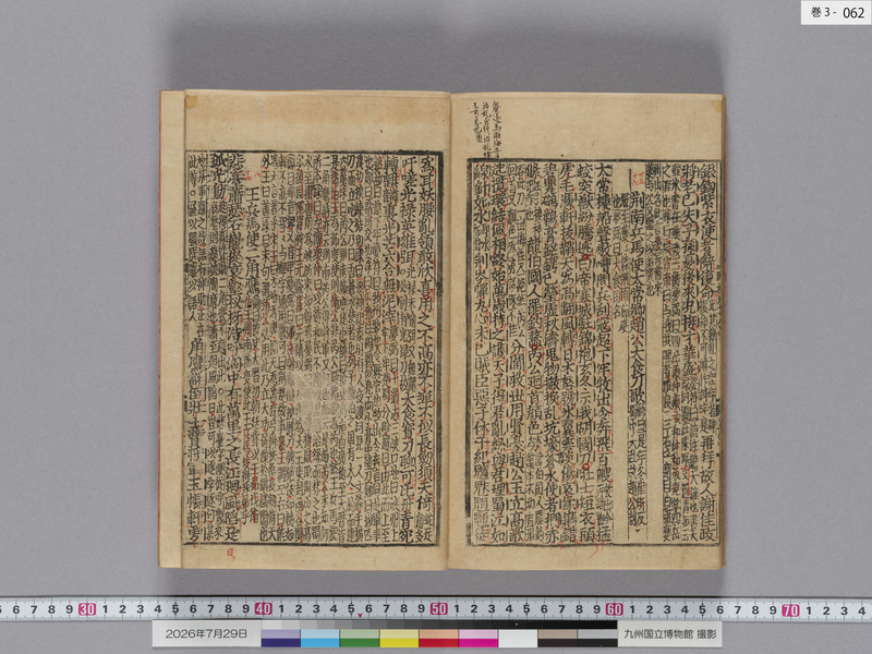 画像番号：124491　2026/07/29　巻3-本紙62