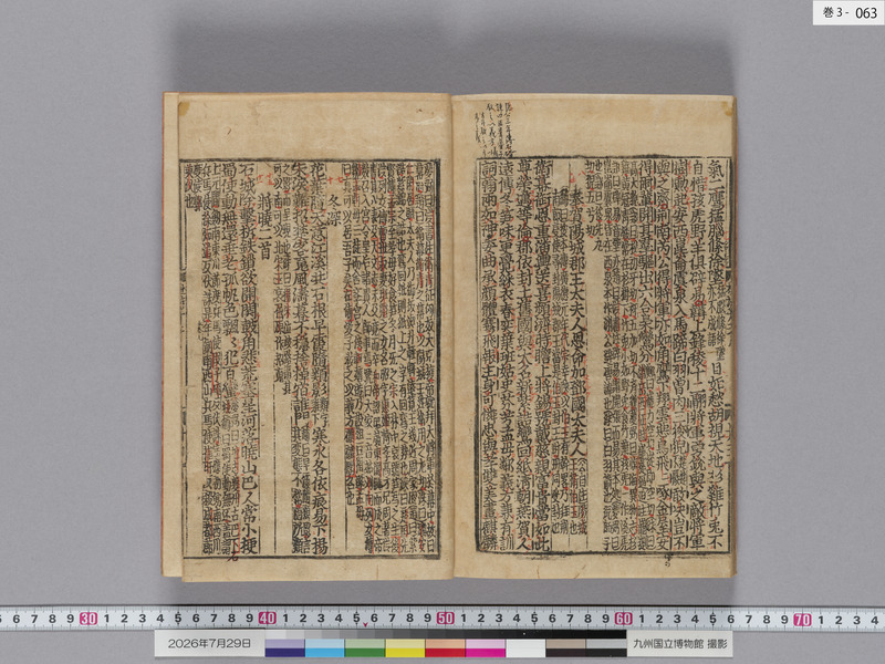 画像番号：124492　2026/07/29　巻3-本紙63