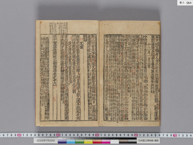 画像番号：124493　2026/07/29　巻3-本紙64