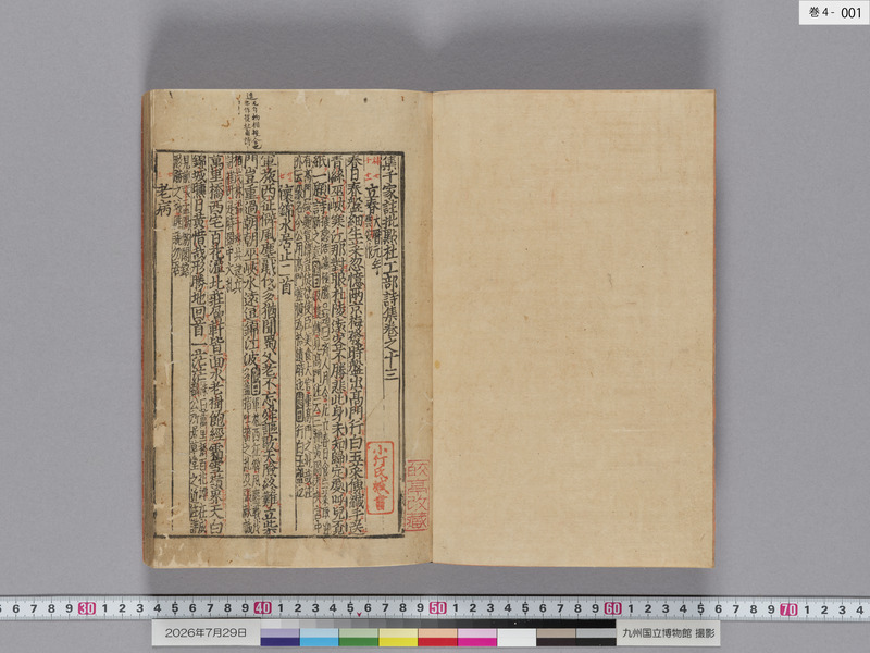 画像番号：124497　2026/07/29　巻4-本紙01