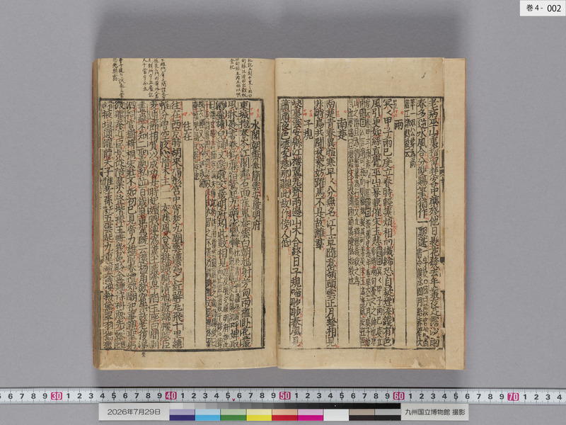 画像番号：124498　2026/07/29　巻4-本紙02