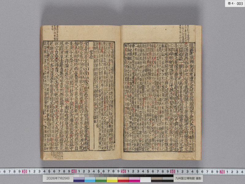 画像番号：124499　2026/07/29　巻4-本紙03