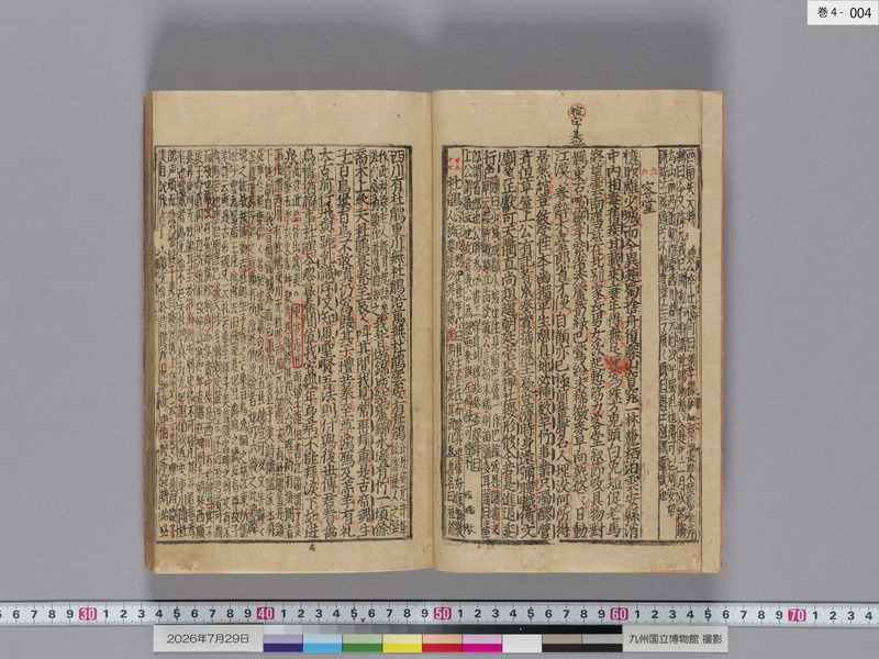 画像番号：124500　2026/07/29　巻4-本紙04