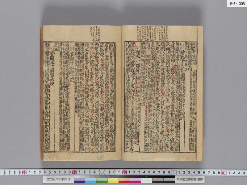画像番号：124501　2026/07/29　巻4-本紙05
