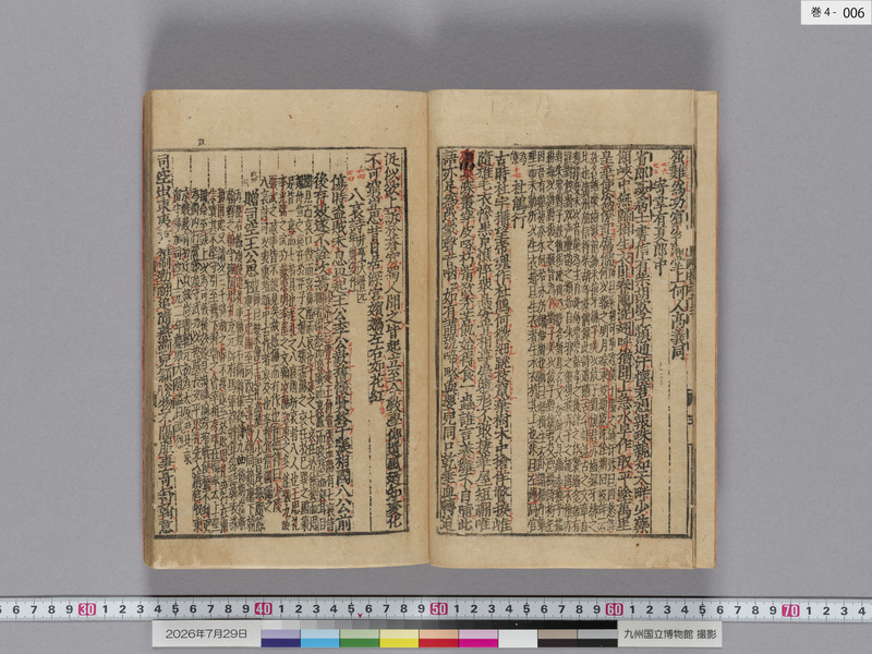 画像番号：124502　2026/07/29　巻4-本紙06