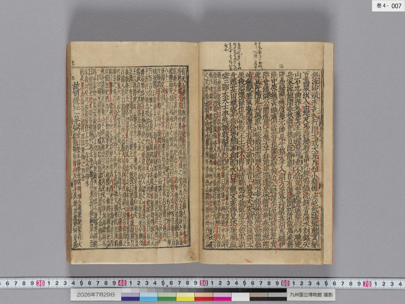 画像番号：124503　2026/07/29　巻4-本紙07