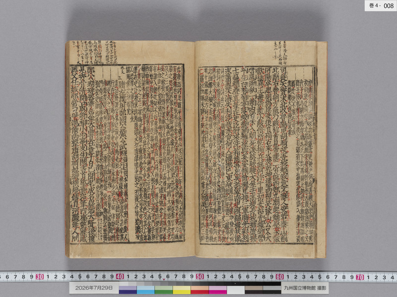 画像番号：124504　2026/07/29　巻4-本紙08