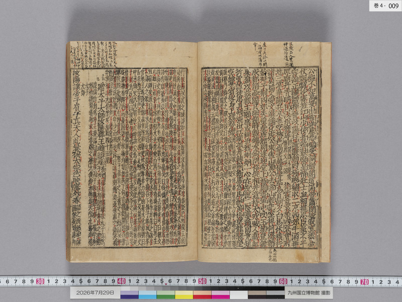 画像番号：124505　2026/07/29　巻4-本紙09