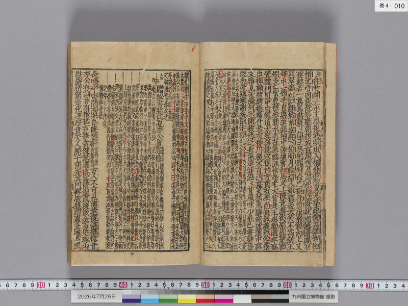 画像番号：124506　2026/07/29　巻4-本紙10