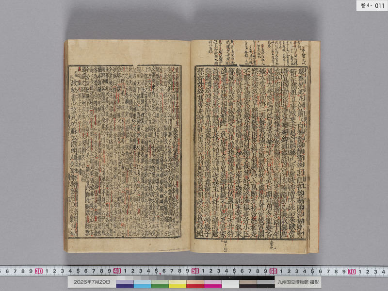画像番号：124507　2026/07/29　巻4-本紙11