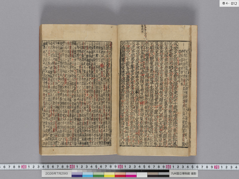 画像番号：124508　2026/07/29　巻4-本紙12