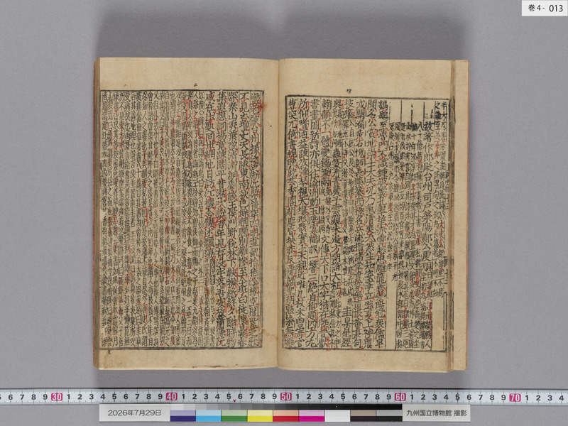 画像番号：124509　2026/07/29　巻4-本紙13