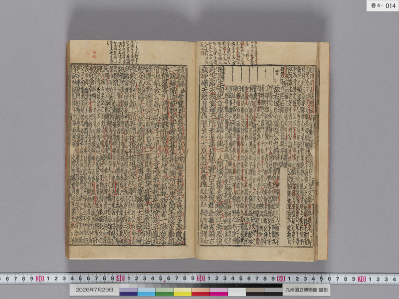 画像番号：124510　2026/07/29　巻4-本紙14