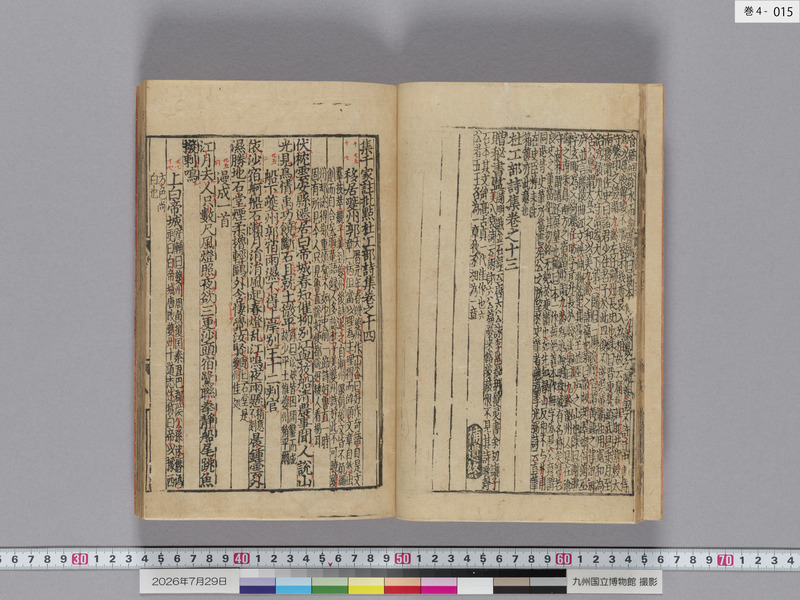 画像番号：124511　2026/07/29　巻4-本紙15