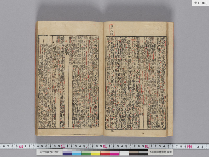 画像番号：124512　2026/07/29　巻4-本紙16