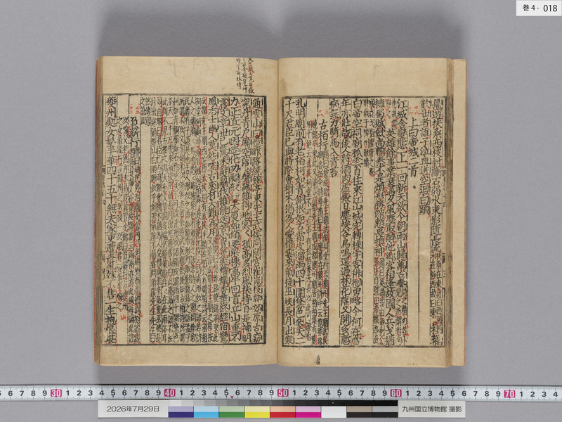 画像番号：124514　2026/07/29　巻4-本紙18
