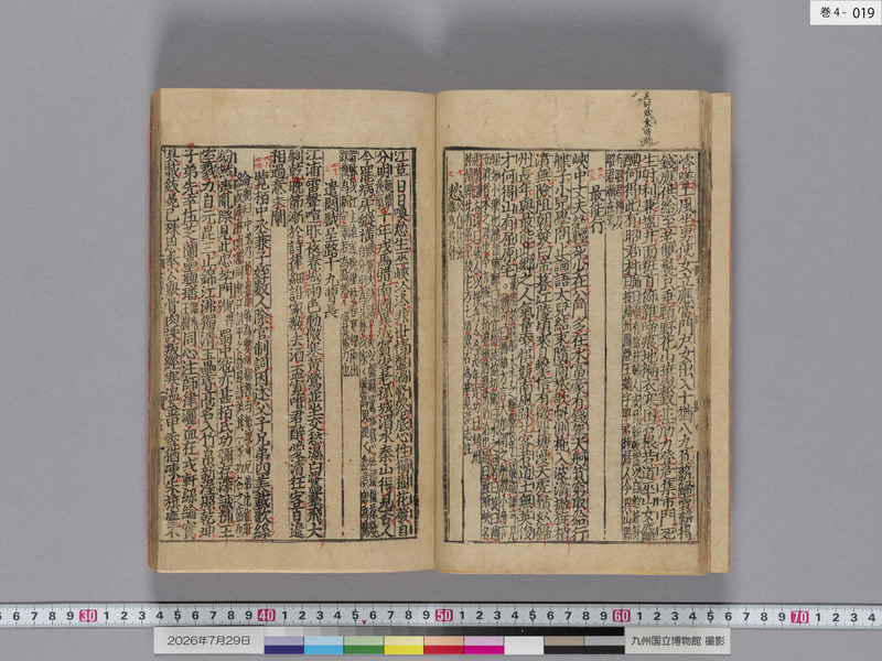 画像番号：124515　2026/07/29　巻4-本紙19
