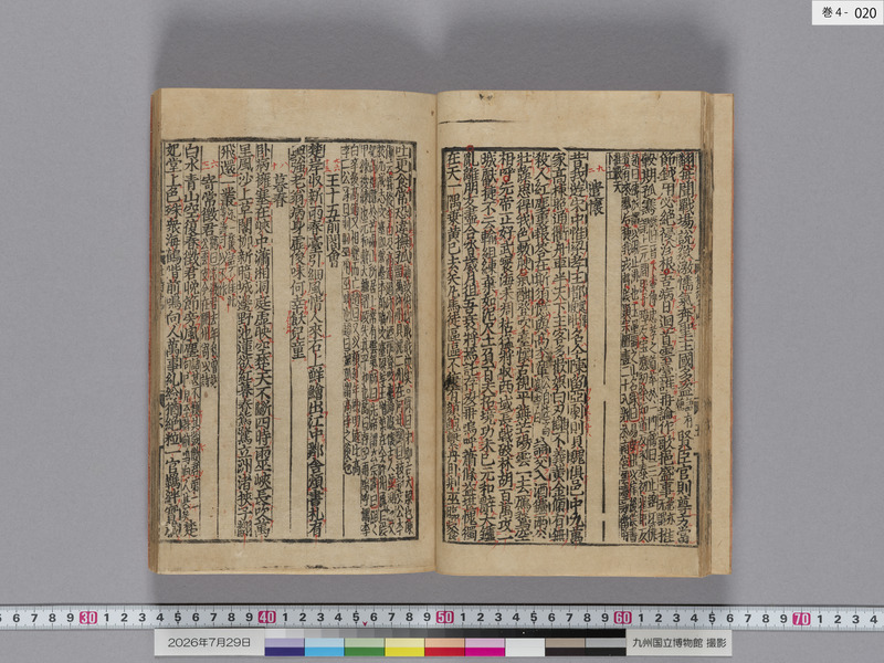 画像番号：124516　2026/07/29　巻4-本紙20
