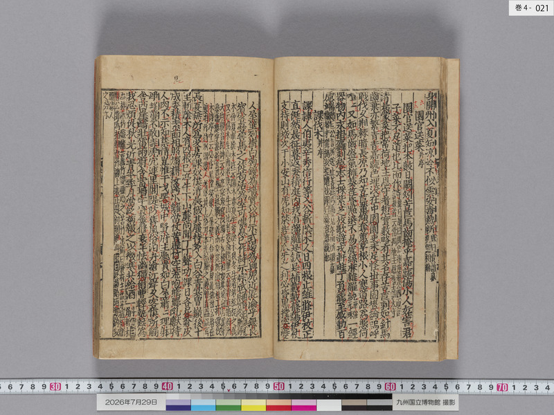 画像番号：124517　2026/07/29　巻4-本紙21