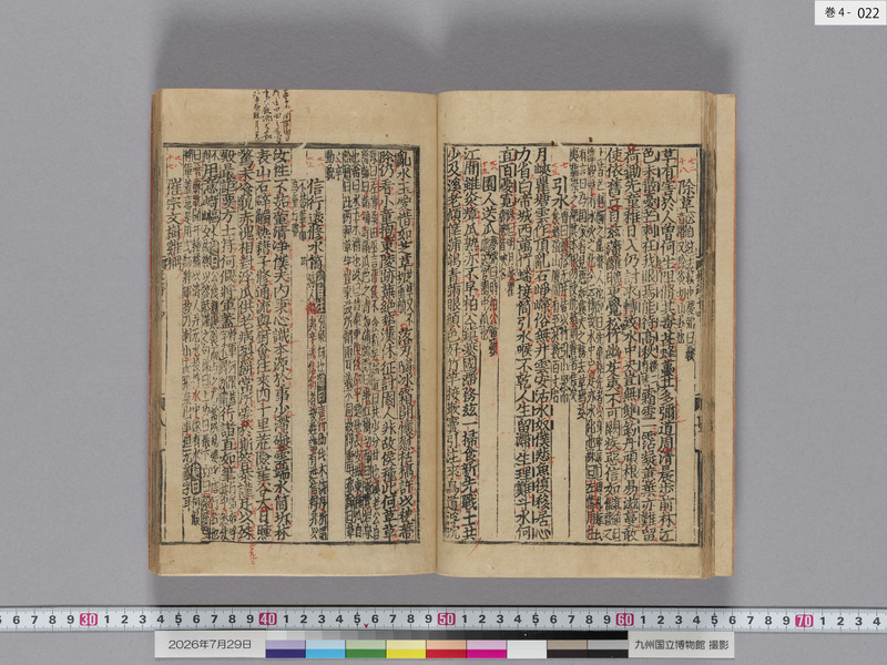 画像番号：124518　2026/07/29　巻4-本紙22