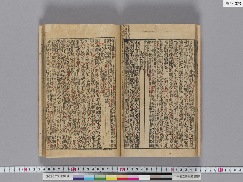 画像番号：124519　2026/07/29　巻4-本紙23