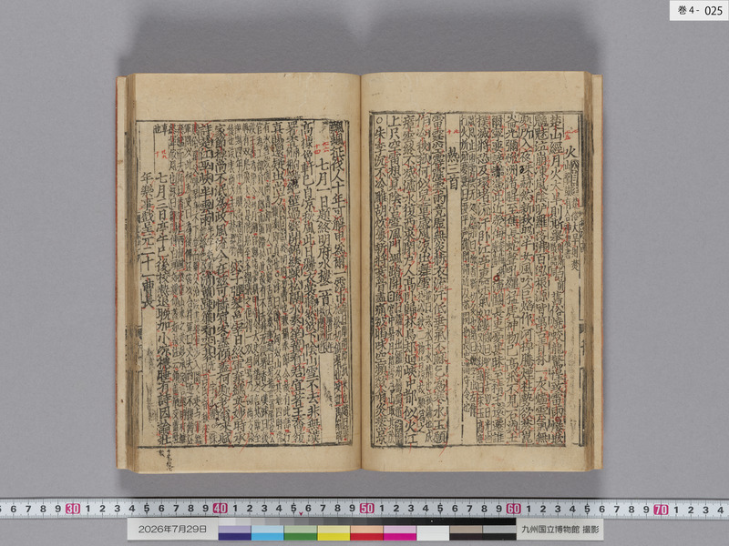 画像番号：124521　2026/07/29　巻4-本紙25