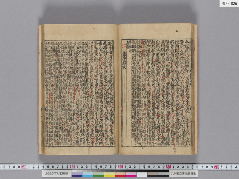 画像番号：124522　2026/07/29　巻4-本紙26