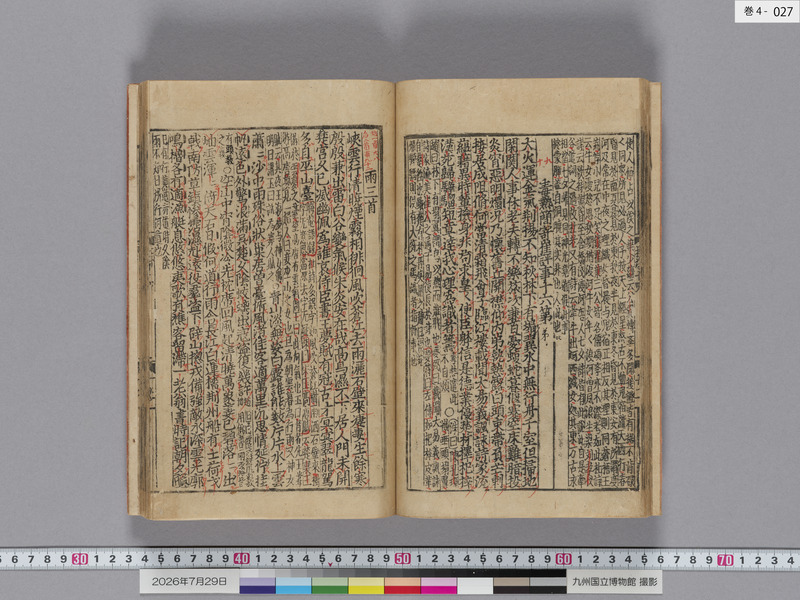 画像番号：124523　2026/07/29　巻4-本紙27