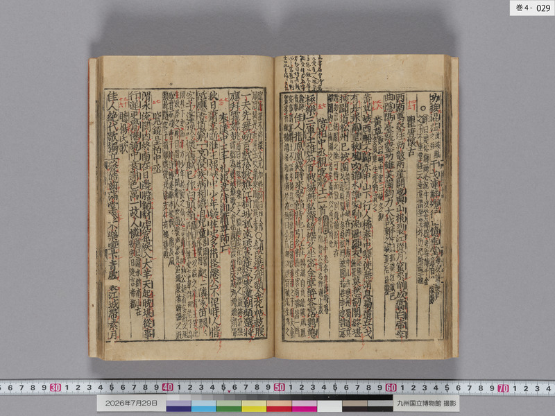画像番号：124525　2026/07/29　巻4-本紙29